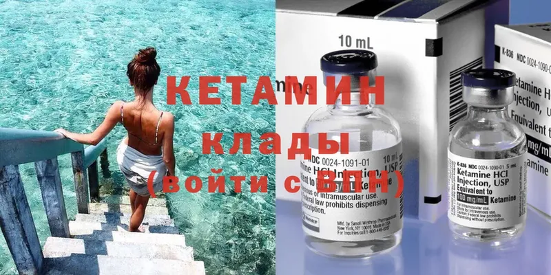 Кетамин ketamine  Калтан 